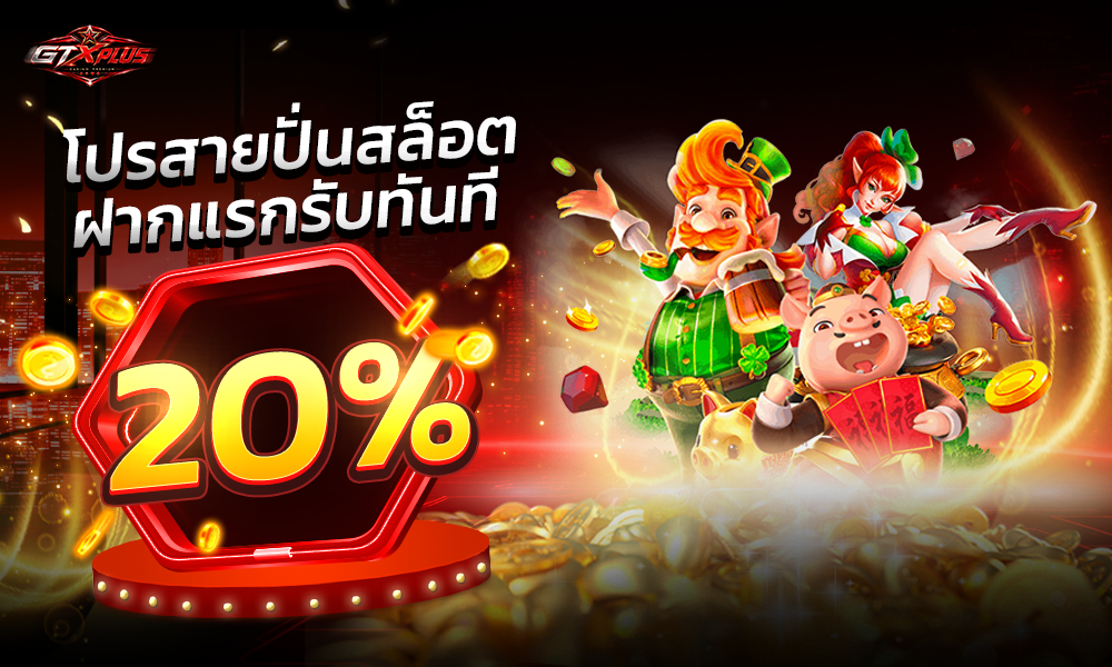 สายปั่น-GTX-1000X600-6-6-26